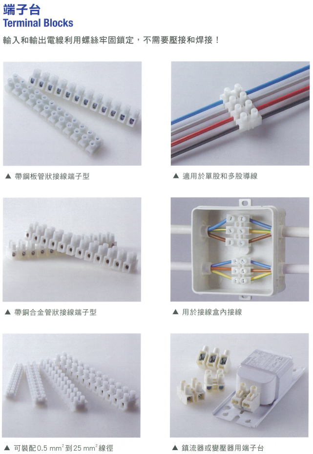 1680858164190254.png 端子臺(tái).png